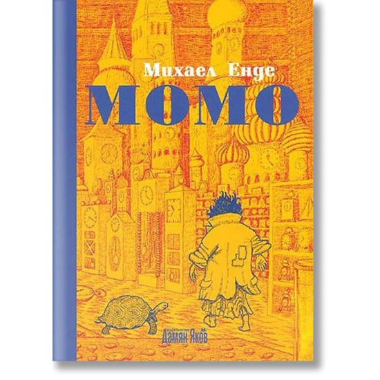 Момо Момо