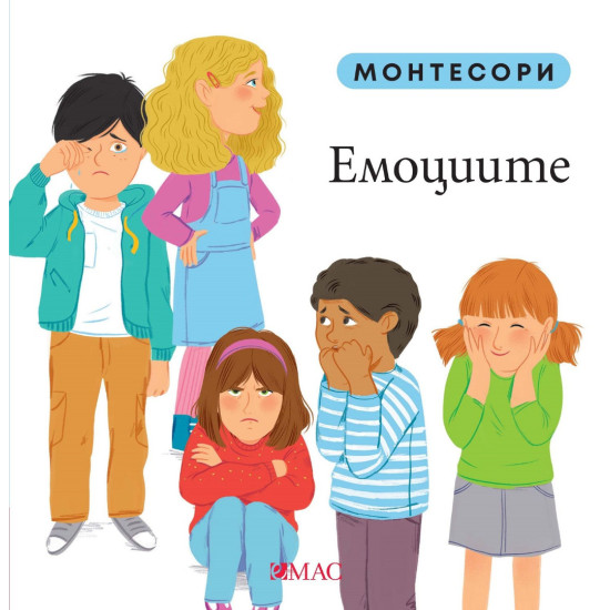 Монтесори: Емоциите Монтесори: Емоциите
