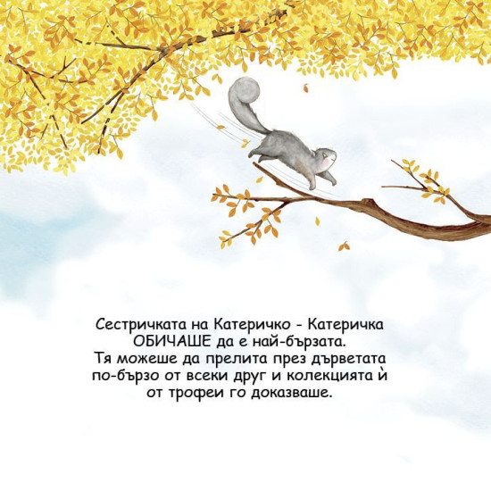 Надпреварата за Златния жълъд Надпреварата за Златния жълъд