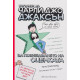 Наръчник на Чарли Джо Джаксън за повишаването на оценката Наръчник на Чарли Джо Джаксън за повишаването на оценката