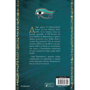 Наръчник на магьосника от Бруклин