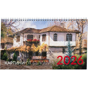 Настолен календар UnicArt - Картини от България, 2026