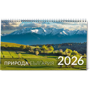 Настолен календар UnicArt - Природа в България, 2026