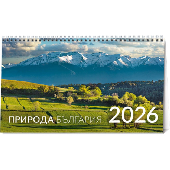 Настолен календар UnicArt - Природа в България, 2026