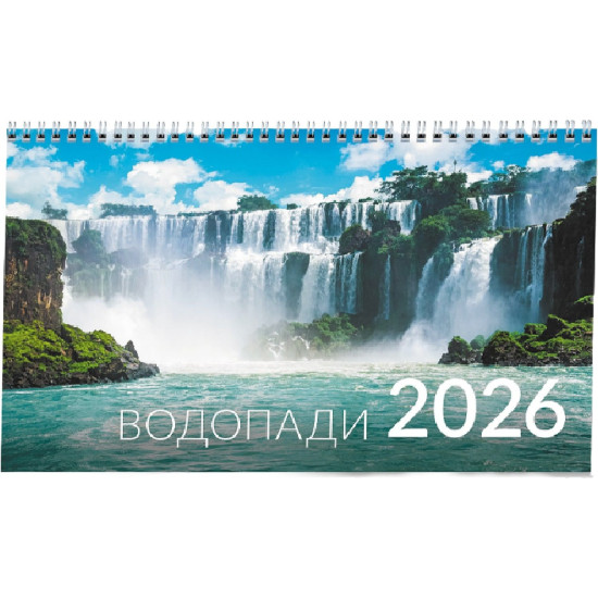 Настолен календар UnicArt - Водопади, 2026 Настолен календар UnicArt - Водопади, 2026
