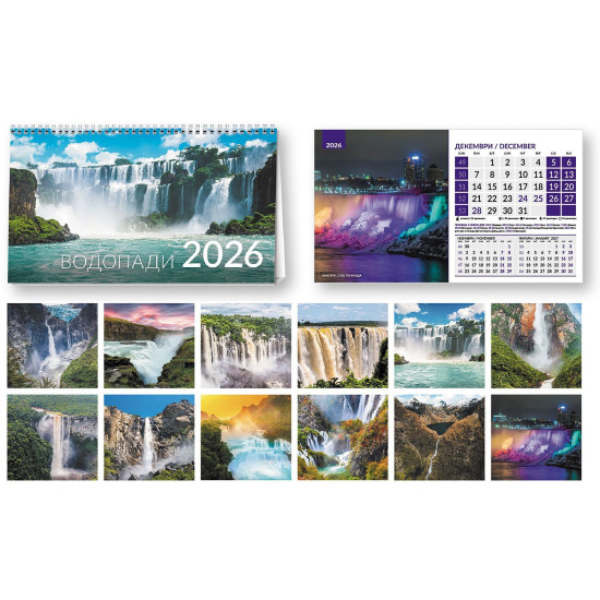 Настолен календар UnicArt - Водопади, 2026 Настолен календар UnicArt - Водопади, 2026