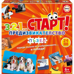 Настолна игра 123 Старт! Предизвикателство - Пъзел Настолна игра 123 Старт! Предизвикателство - Пъзел
