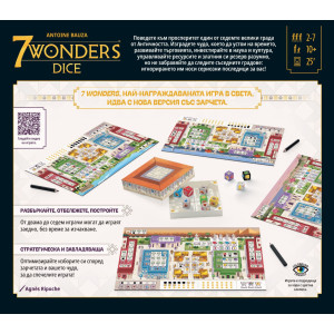 Настолна игра 7 Wonders Dice