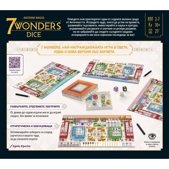 Настолна игра 7 Wonders Dice | Paladium Games