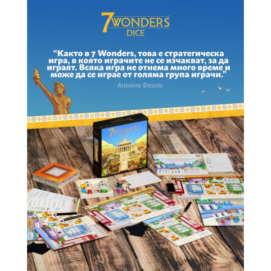Настолна игра 7 Wonders Dice | Paladium Games