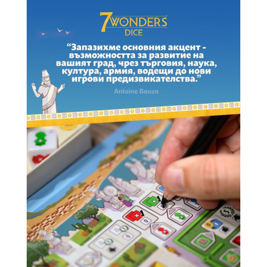 Настолна игра 7 Wonders Dice | Paladium Games