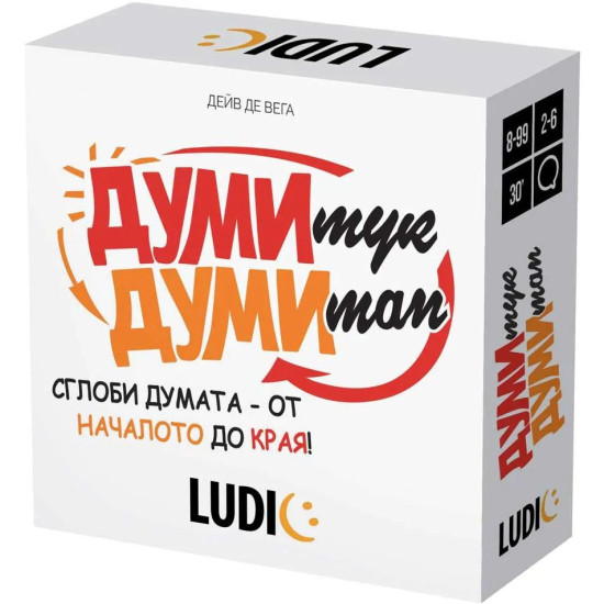 Настолна игра Думи тук, думи там | Headu