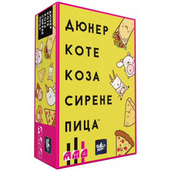 Настолна игра Дюнер Коте Коза Сирене Пица Настолна игра Дюнер Коте Коза Сирене Пица