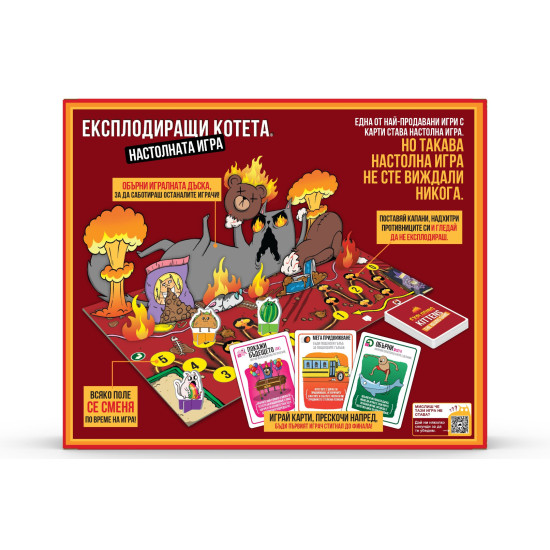 Настолна игра Експлодиращи Котета Настолна игра Експлодиращи Котета