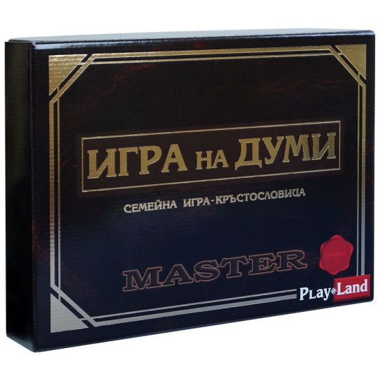 Настолна игра PlayLand - Игра на думи, Master