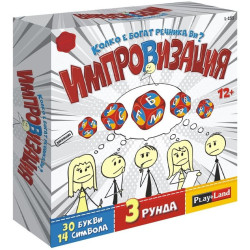 Настолна игра PlayLand - Импровизация Настолна игра PlayLand - Импровизация