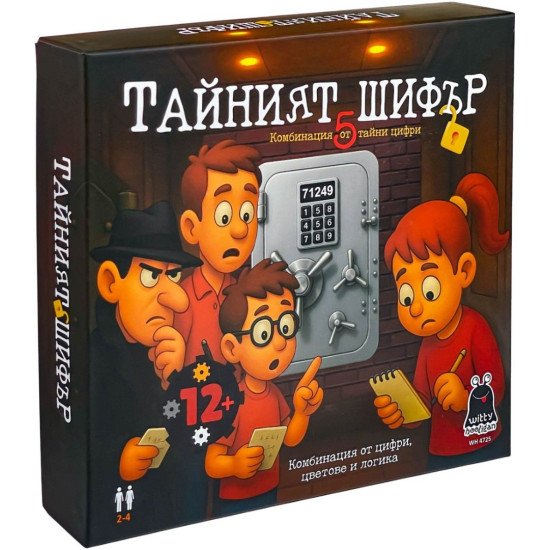 Настолна игра Тайният шифър |