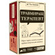 Настолна игра Травмиращ терапевт |