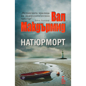 Натюрморт