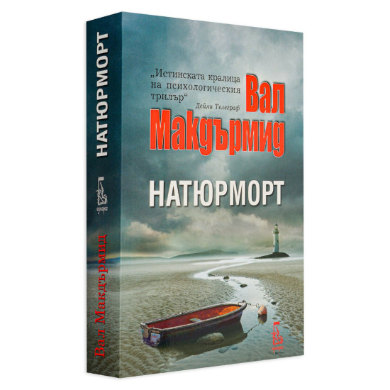 Натюрморт