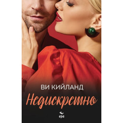 Недискретно Недискретно