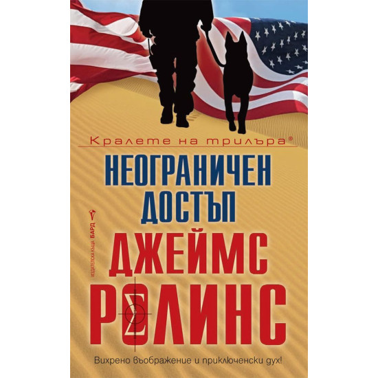 Неограничен достъп Неограничен достъп