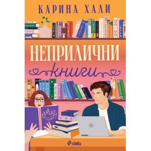 Неприлични книги