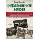(Не)забравените мачове (Не)забравените мачове