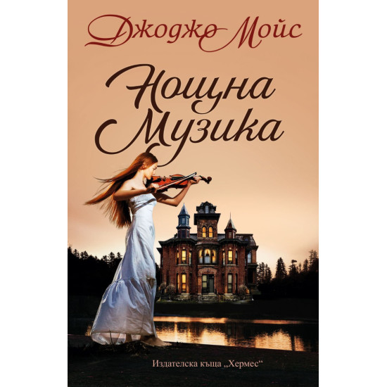 Нощна музика Нощна музика