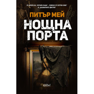 Нощна порта