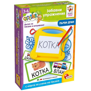 Образователен комплект Lisciani Giochi Carotina - Забавни упражнения с първи думи