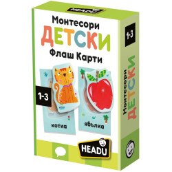 Образователни флаш карти Headu Montessori - 24 части, на български език Образователни флаш карти Headu Montessori - 24 части, на български език