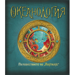 Океанология Океанология