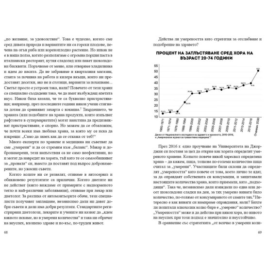 От пасището до чинията. Защо правилното отгледано месо е полезно за вас и за планетата