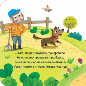 Открий скритите картинки. На колела