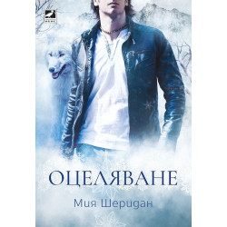 Оцеляване Оцеляване