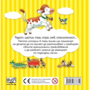 Първи преживявания, емоции, чувства: Морковената торта на Зайко