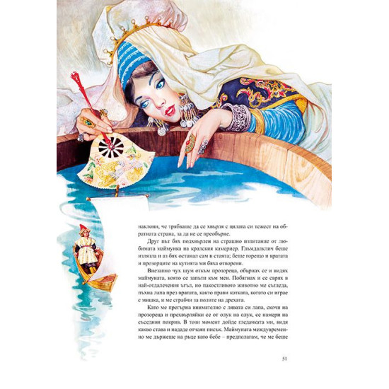 Пътешествията на Гъливер - меки корици Пътешествията на Гъливер - меки корици