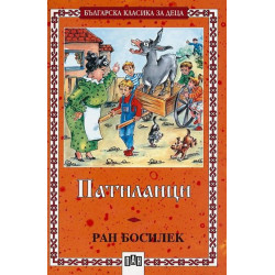 Патиланци Патиланци