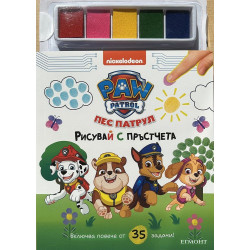 Рисувай с пръстчета: Пес Патрул