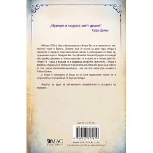 Пианистката