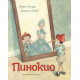 Пинокио - луксозно издание Пинокио - луксозно издание