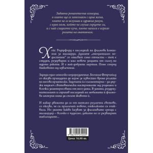 Последният ерген милиардер