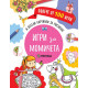 Повече от 100 игри: Игри за момичета