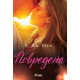 Повредена - книга 4 Повредена - книга 4