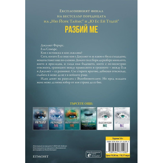 Представи си ме - книга 6 Представи си ме - книга 6