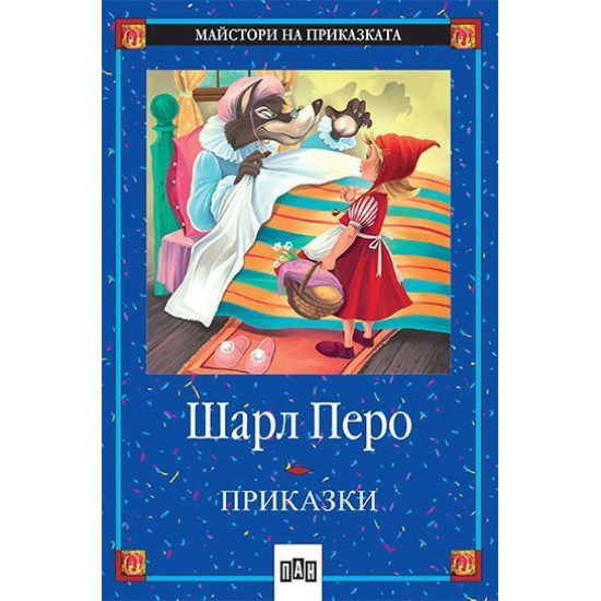 Приказки от Шарл Перо