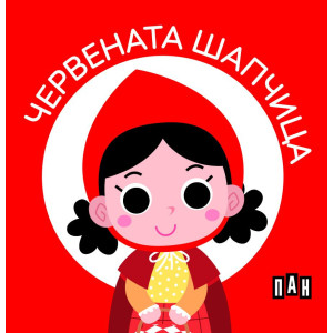 Приказки за деца