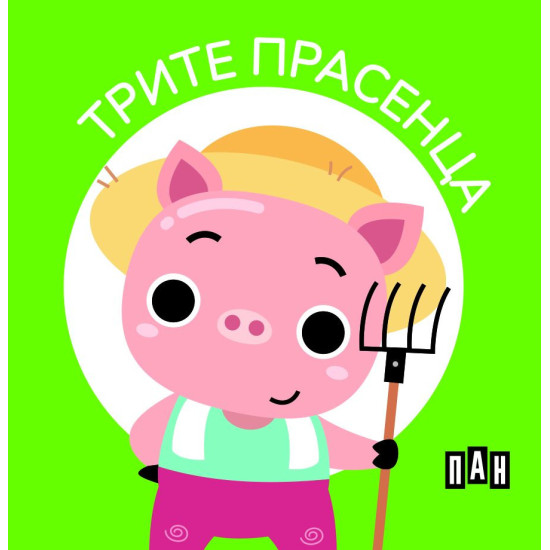 Приказки за деца