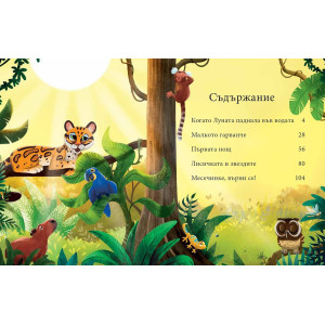 Приказки за сладък сън